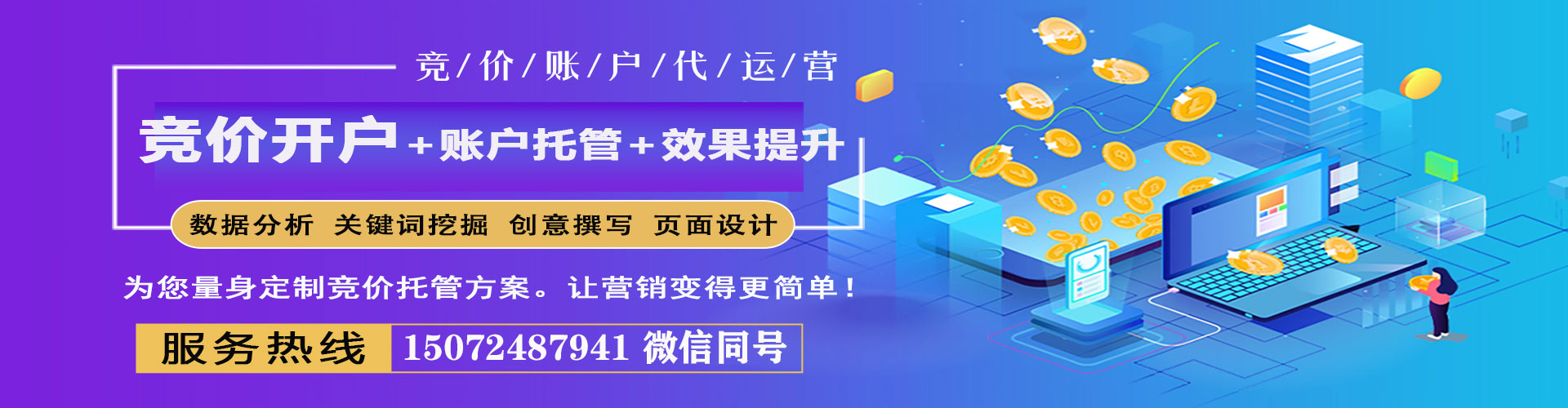 西充百度竞价推广